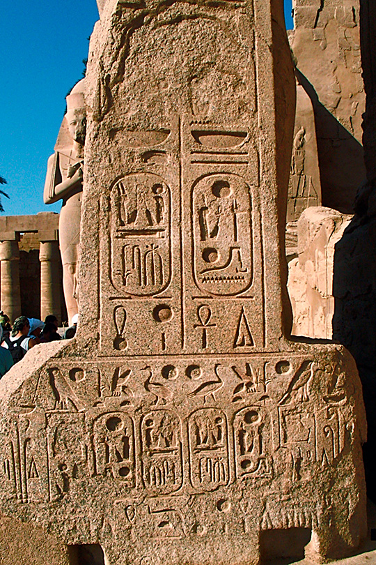 Karnak